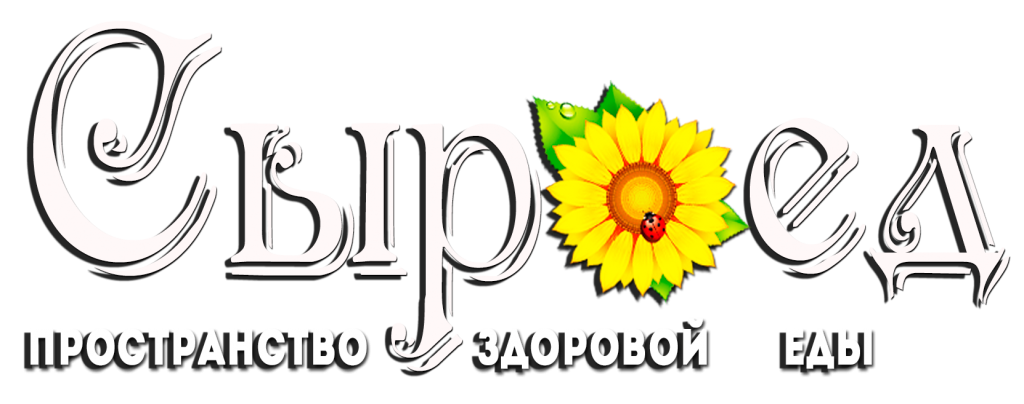 logo сыроед.png